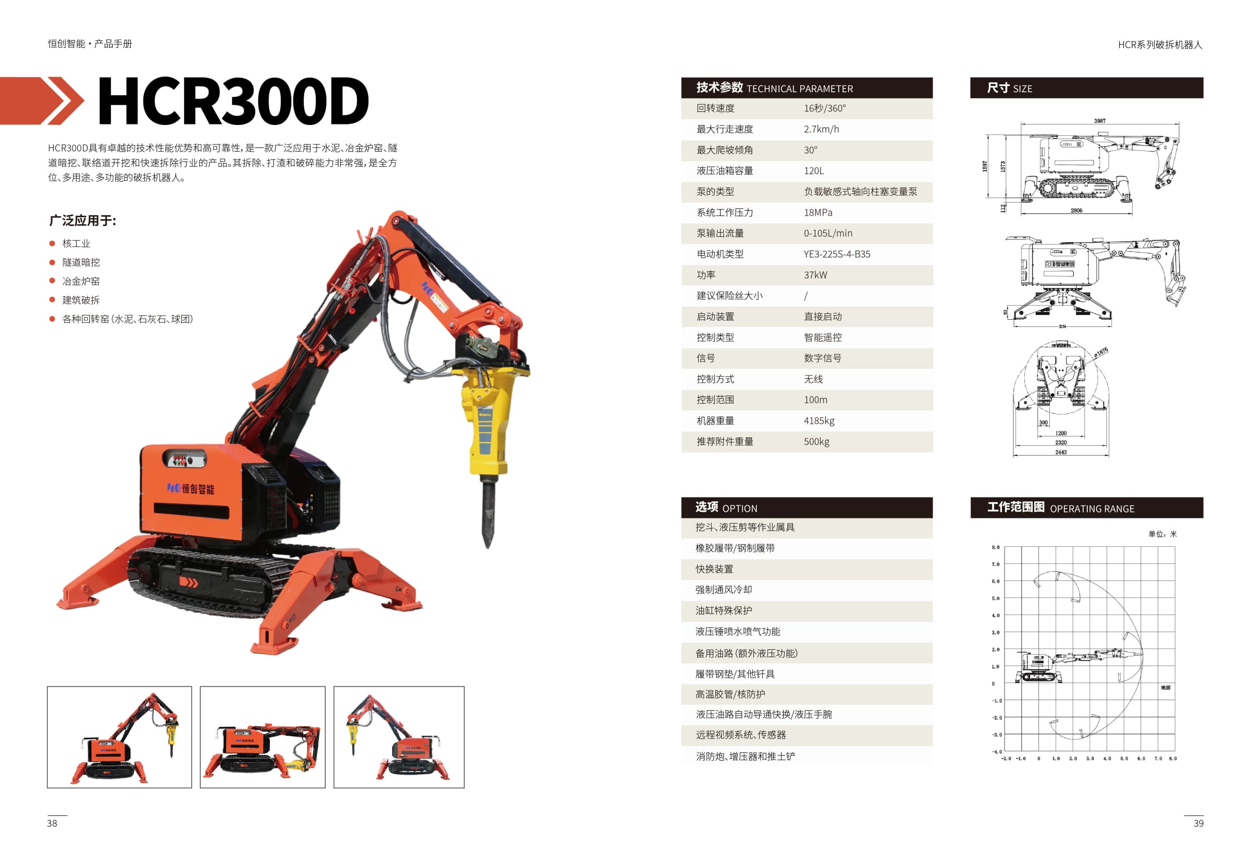 新 后半部分 破拆機器人 中文-07.jpg